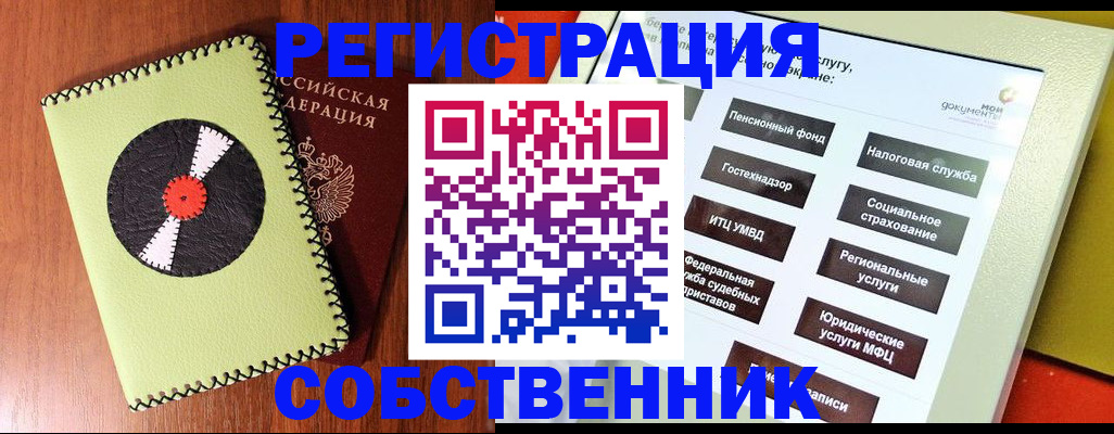 прописка для школы в Брянске