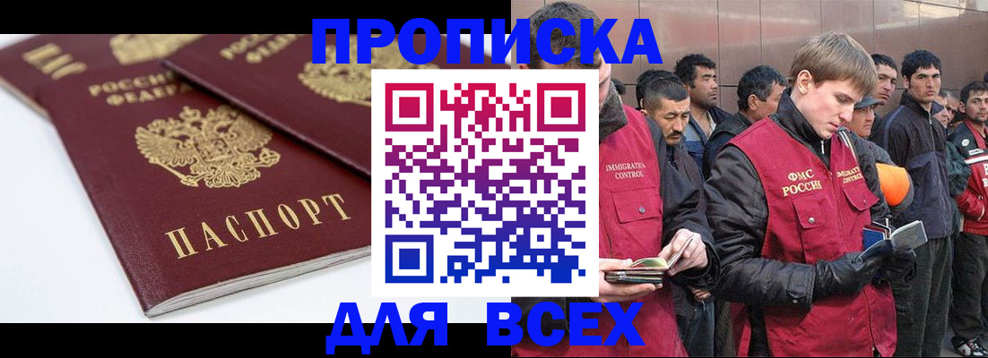 где прописаться в Брянске