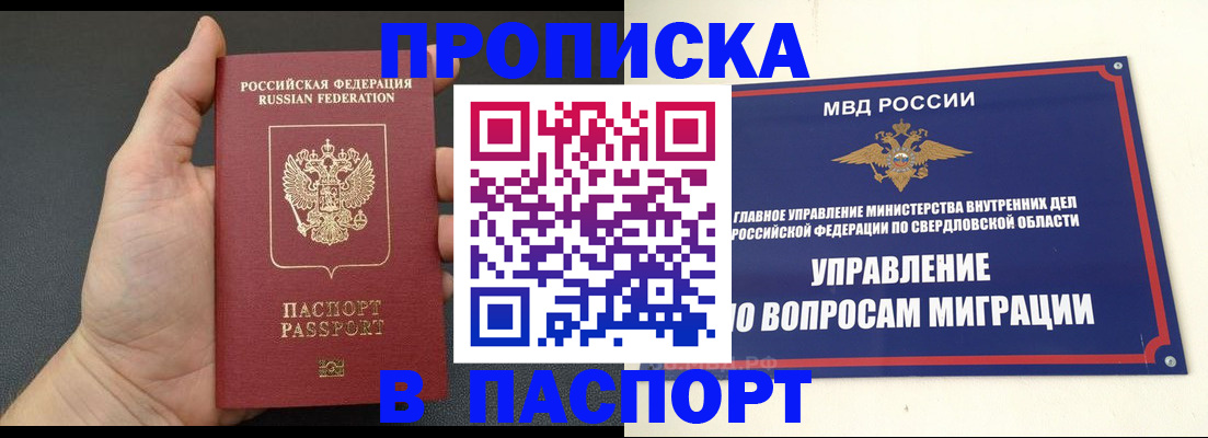 прописка для военкомата в Брянске