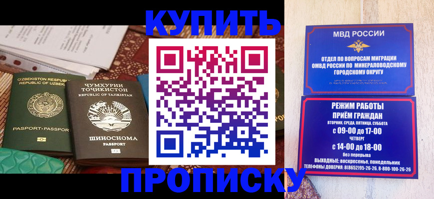 временная прописка в Брянске