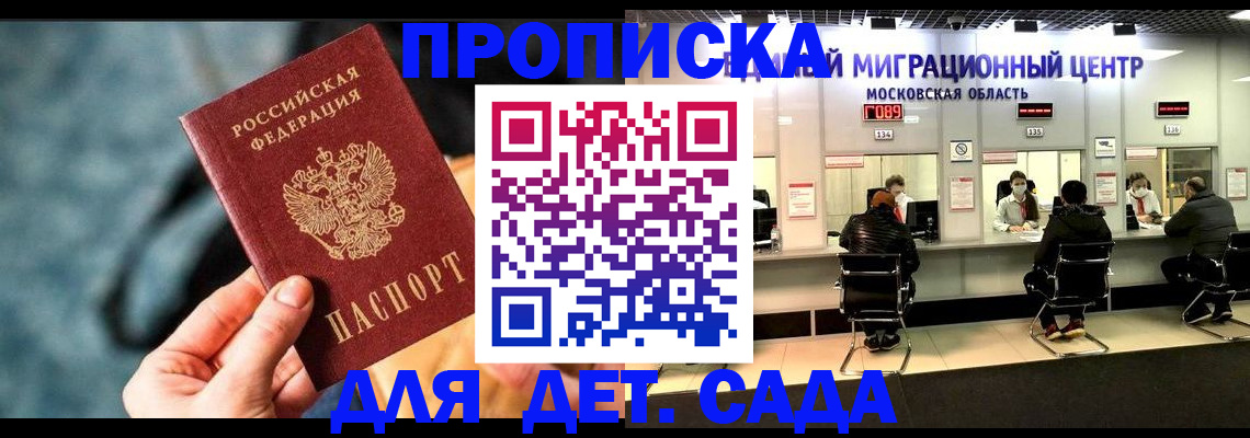 прописка для военкомата в Брянске