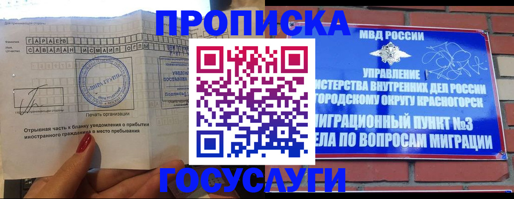 регистрация для дет. сада в Брянске